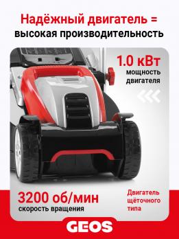 Газонокосилка электрическая GEOS Comfort 32 E 212805